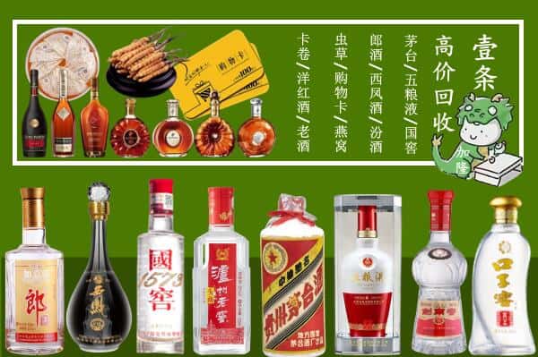 哈密伊吾县回收名酒哪家好