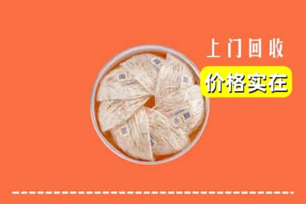 收购资讯:哈密伊吾县回收燕窝