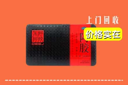收购资讯:哈密伊吾县回收阿胶