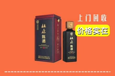 哈密伊吾县回收杜康
