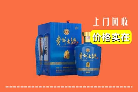哈密伊吾县回收贵州大曲