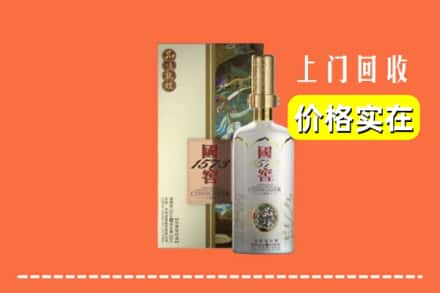 哈密伊吾县回收国窖1573