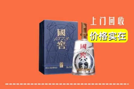 哈密伊吾县烟酒回收国窖1573