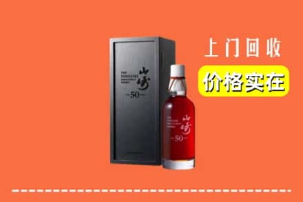 哈密伊吾县回收山崎