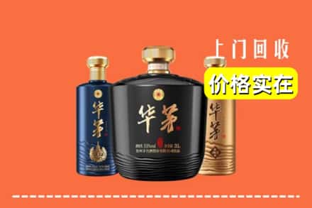 哈密伊吾县回收华茅酒