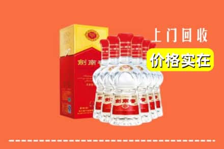 哈密伊吾县回收剑南春
