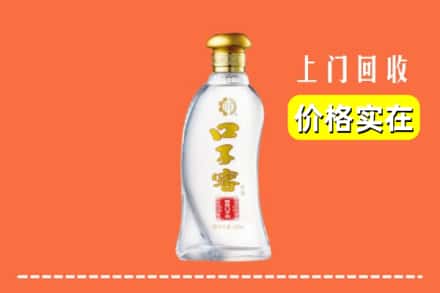 哈密伊吾县回收口子窖