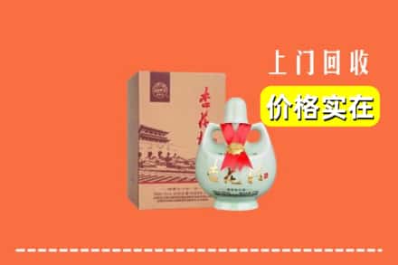 哈密伊吾县回收杏花村酒