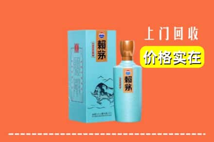 哈密伊吾县回收赖茅
