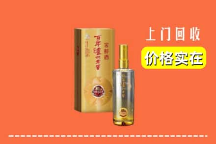 哈密伊吾县回收泸州老窖