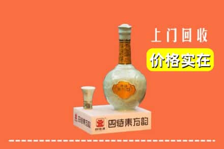高价收购:哈密伊吾县上门回收四特酒