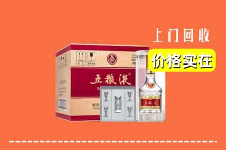 哈密伊吾县回收五粮液