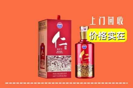 哈密伊吾县回收仁酒