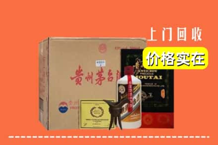 哈密伊吾县回收陈酿茅台酒