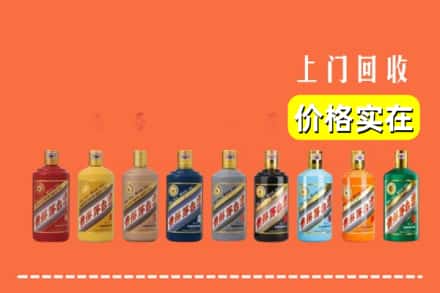 哈密伊吾县回收生肖茅台酒