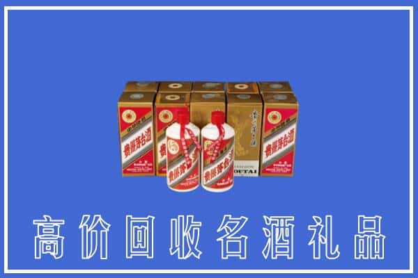 收购资讯:哈密伊吾县回收茅台酒多少钱